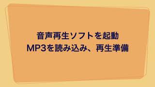 文字起こし技能テスト当日の流れ [upl. by Kelbee]