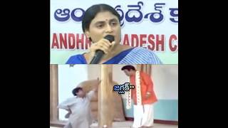 Ys Sharmila fires on Jagan  YSRCP Social Media Posts  YcpSMabuse AndhraPradesh YCPPaytmBaych [upl. by Ainoloppa]