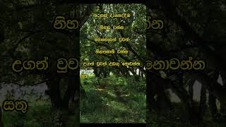 නිවන් දකින්න කාලය පැමිණ ඇත nibbana motivation dhammadesana [upl. by Niwde]