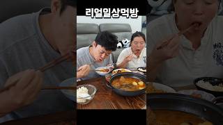 담날 먹으면 더 맛있는 감자탕과 마라샹궈😋 mukbang 먹방 감자탕 마라샹궈 [upl. by Jeremias]