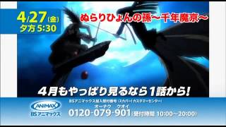 アニマックスの番宣集 animax promo [upl. by Alyssa]