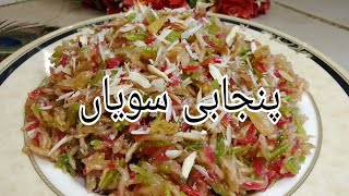 Potay Wali Seviyan  Handmade Punjabi seviyan recipe  Handmade Vermicelli  Seviyan ka zarda [upl. by Eltsyek]