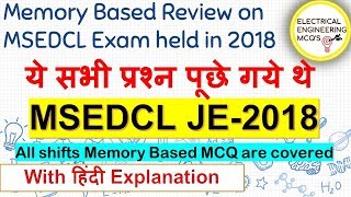 MSEDCL Previous Year Memory Based Question Paper 🔴 with हिंदी Explanation [upl. by Verner420]