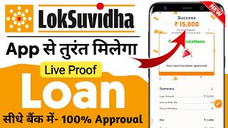 Loksuvidha Personal Loan App se loan kaise le  Loan App Fast Approval 2024 Loan App Without Income [upl. by Ittocs]