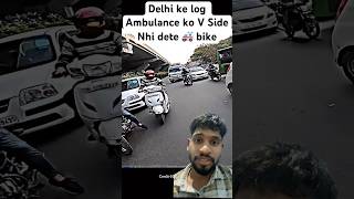 Delhi ke log Ambulance ko V Side Nhi dete 🚑 bike rider ambulance r15 shortsvideo motovlog [upl. by Ondrej]