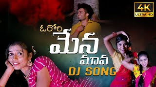 NEW DJ SONG 2024  ORORI MENA MAVA FOLK DJ FULL SONG  VICKY  RICHA  RHMUSIC [upl. by Thursby323]