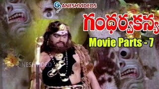 Gandharva Kanya Movie Parts 712  Narasimha Raju Jayamalini  Ganesh Videos [upl. by Eladnar175]