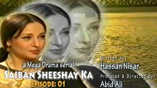 Saiban Sheeshay Ka  Ep 01  Drama Serial  Emaan Ali  Shamyl Khan  Zia Khan  Firdaus Jamal [upl. by Cogan782]