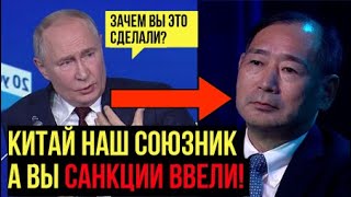 Мы че плохого вам сделали Путин ответил японскому журналисту почему Россия стоит на стороне Китая [upl. by Salamanca]