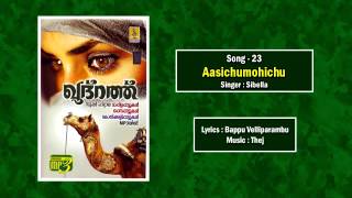 Aasichumohichu Jukebox  a song from the Album Maniyara Vol1 sung by Sibella [upl. by Leugimesoj]