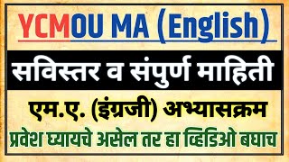 YCMOU MA English Admission Process  YCMOU Admission 202223  YCMOU Online Admission Process [upl. by Mulry163]