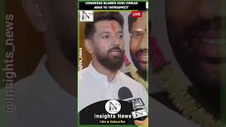 Union Minister Chirag Paswan asks Congress to ‘introspect’ over news [upl. by Topliffe]