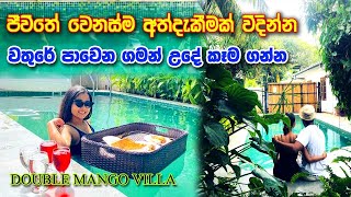 Seeduwa Hotels in Sri Lanka  Double Mango Villa [upl. by Llerej]