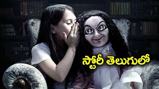 ఇది మామూలు బొమ్మ కాదు Sabrina 2018 Full Horror Movie Explained in Telugu [upl. by Gauntlett79]