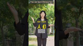 You can learn chinese fast chineseteacher learnchinese mandarina chinesetiktok learnmandari [upl. by Llednahc111]