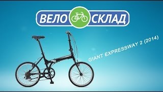 Обзор велосипеда Giant ExpressWay 2 2014 [upl. by Roxanne719]