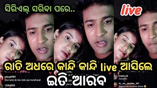 sindurara adhikara serial iti Arab live video iti Arab upcoming new serial  ollywood pro [upl. by Ardelle]