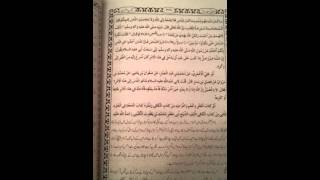 Truth about asool e kafi [upl. by Aneleh]