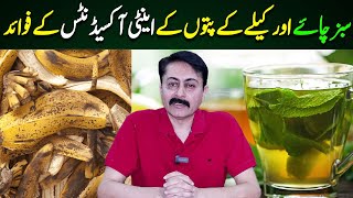 Power Packed Anti Oxidant in Green Tea amp and Banana Leaves  Dr Faisal Syed [upl. by Anohr]