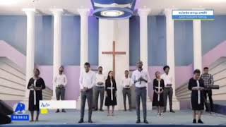 Endiw betsega እንዲሁ በፀጋ፧አንዲሁ በነፃ live worship with Elora gospel singers music by Elias admasu [upl. by Anida]