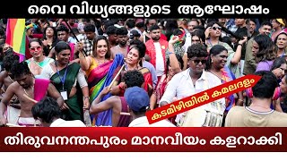 ചെണ്ടമേളവും ബാൻഡ് സെറ്റ് കൂടി ഒന്നിച്ചപ്പോൾ  Manaveeyam Veedhi Trivandrum [upl. by Ecirtaed]