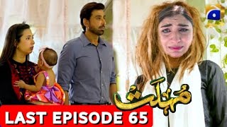 Mohlat LAST EPISODE  Mohlat Episode 65 LAST EPISODE  Last EPISODE 65 Promo  Mohlat Drama  Teaser [upl. by Dickie933]