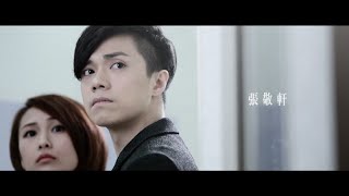 張敬軒 Hins Cheung《靈魂相認》Official MV [upl. by Nylhtac]