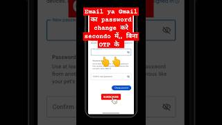 How To Change Gmail Password। Gmail Ka Password Kaise Change Karen। Gmail account passwordshorts [upl. by Bowerman]