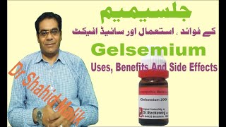 Gelsemium جلسیمیم Uses Side Effect Benefits And Dosage [upl. by Gilbertine]