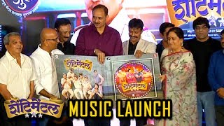 Shentimental Music Launch  Marathi Movie Ashok Saraf Upendra Limaye Pushkar Kshotri [upl. by Corel142]