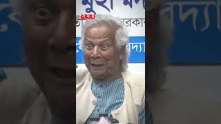 আবু সাঈদ মহাকাব্যের ক্যারেক্টারসারা দুনিয়া চমকে গেছে abusayed dryunus rangpur somoytv shorts [upl. by Nohj]