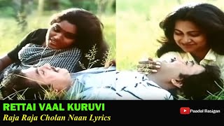 Raja Raja Cholan Naan Lyrics [upl. by Otes774]