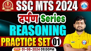 SSC MTS 2024  SSC MTS Practice Set 1  SSC MTS Reasoning Classes 2024 By RWA  SSC MTS PYQ [upl. by Walsh]