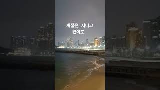 안혁 계절은지나가고있어도 [upl. by Jenine]