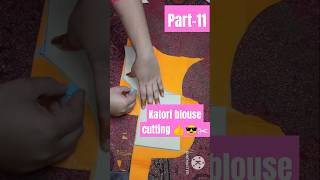 Part11Katori blouse cutting katori blouse farma cutting 👍shortsfeedfashiondiy trendingshorts [upl. by Vary]