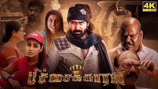 Pichaikkaran Full Movie in Tamil  Vijay Antony  Satna Titus  Rakshita  Pichaikkaran Review [upl. by Martin]