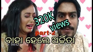 Baha hele archita  Part 2  Funny Angulia  Ft Bunty [upl. by Ativad769]