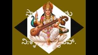 Ya Kundendu Saraswati Sthuthi With Telugu Lyrics [upl. by Pavel]