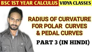 Radius of curvature for pedal and polar curves [upl. by Ambrose]