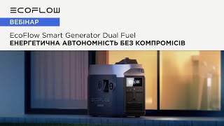 EcoFlow Smart Generator Dual Fuel Енергетична автономність без компромісів Повний огляд продукту [upl. by Anisah]