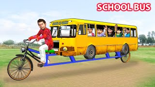 Garib Ka Jugaad School Bus Hindi Stories Hindi Moral Stories Hindi Kahani New Funny Comedy Video [upl. by Boy]