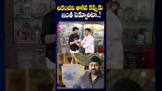 చిరంజీవి తాగిన కప్పుకు ఇంత సెక్యూరిటా  Mimicry Artist Shiva Reddy Home Tour  SumanTV [upl. by Hephzipah]