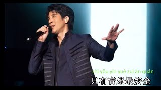 我们的歌 王力宏 Live 动态歌词 LyricsPinyin Wang Leehom ONE Leehom Wang LiveMalaysia 2023 王力宏马来西亚演唱会 2023 [upl. by Zinah237]