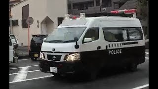 静岡県警察 ステレオカメラ車緊急走行！！ [upl. by Culberson]