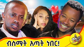 መቃብር ውስጥ ተቀምጠን እናጨስ ነበር ያፈቀርኩዋት ልጅ እምትገርም ነች ቁስቅዋም ማርያም የማይታሰበውን አረገችልኝ ክፍል፡1 rophnan adiction [upl. by Anaehs]