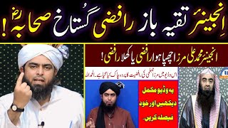 🔥 Engineer Taqia Baz Rafzi Shia Gustakh E Sahaba RA Truth Exposed By Engineer Muhammad Ali Mirza [upl. by Ylek]