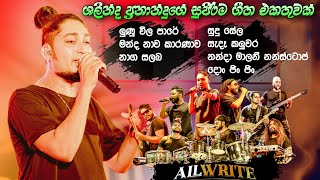 Shalinda Fernando Collection All Write  පිස්සුවෙන් වගේ හොයන ශලින්ද ප්‍රනාන්දුගේ ලස්සන ගී එකතුව [upl. by Monique73]