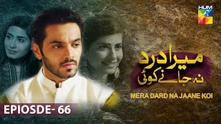 Mera Dard Na Janay Koi  Episode 66  Wahaj Ali  Faria Sheikh   HUM TV [upl. by Valentino995]