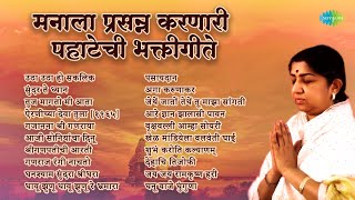 मनाला प्रसन्न करणारी पहाटेची भक्तीगीते  Lata Mangeshkar  Sundar Te Dhyan  Airaneechya Deva Tula [upl. by Kegan350]