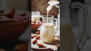 quotQuick amp Delicious Badam Milk in 5 Minutes  Easy Almond Milk Recipequotpopular viralhealthy [upl. by Norek]